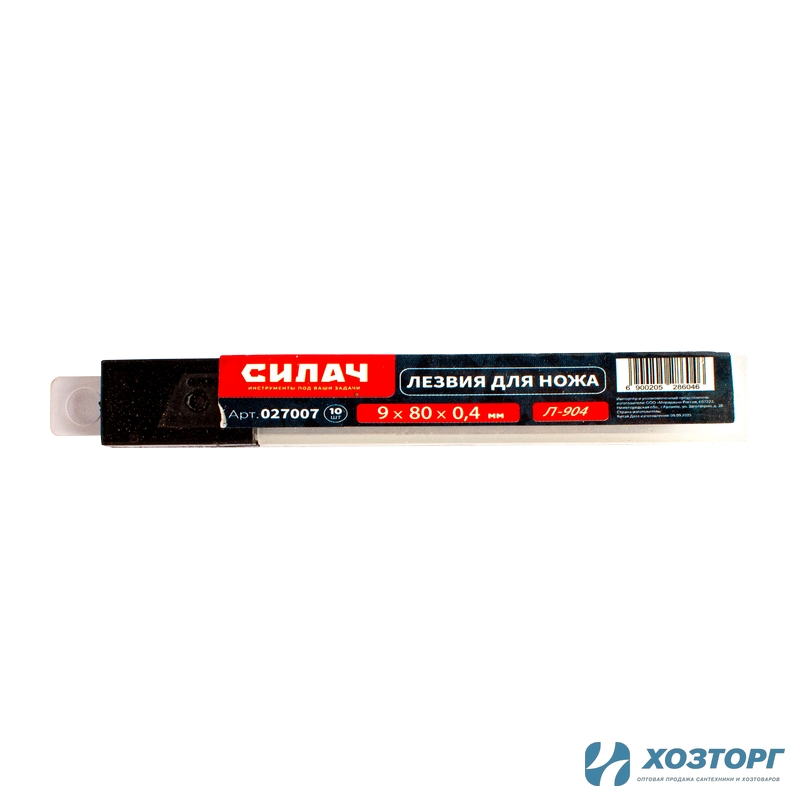 Лезвия запасные для ножа сегментные  9 мм, толщина 0,4мм, 9х80х0,4мм, 10 шт/уп СИЛАЧ (20/600)