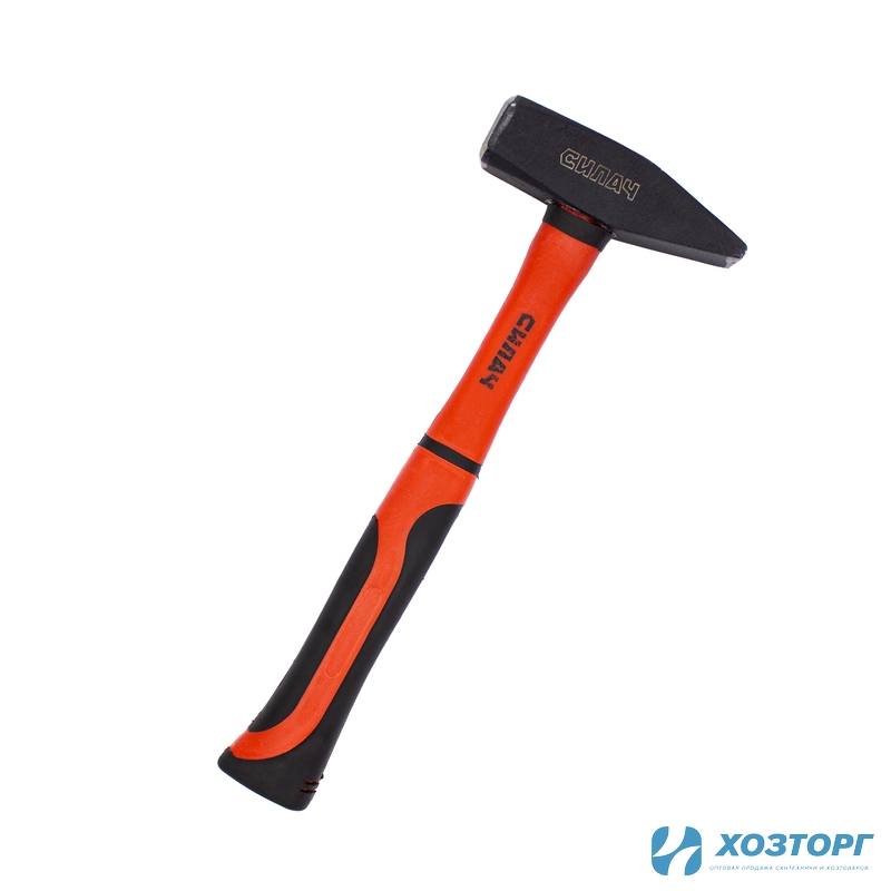 Молоток 1000гр. с фиберглассовой ручкой кованый СИЛАЧ (6/24)