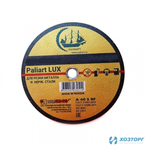 Диск отрезной по металлу и нержавеющей стали  230х1.8х22 Paliart LUX (ЛАЗ) (25/100)