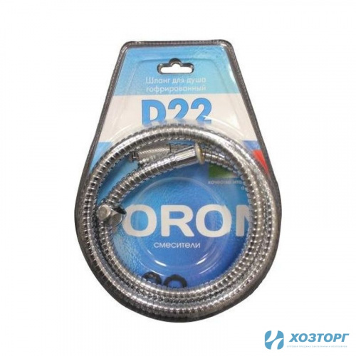 Шланг д/душа DORON D22, 150 см, оплетка: нерж. сталь, (рус/имп), блистер (1/50)