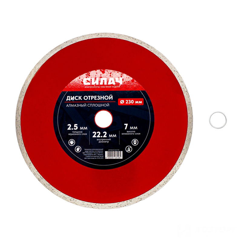Диск алмазный отрезной 230х22,2 мм, СИЛАЧ, сплошной, сплошной, по граниту, мрамору, плитке (1/25)