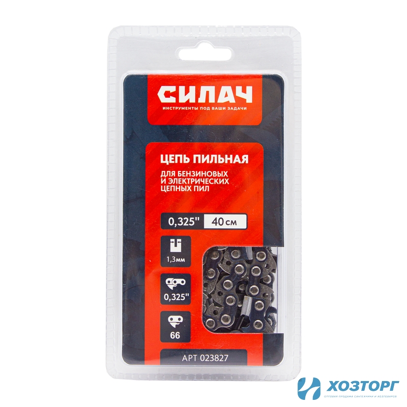 Цепь   пильная СИЛАЧ FULL CHISEL 0,325, 1,3мм, 66 звеньев ,блистер (1/100)