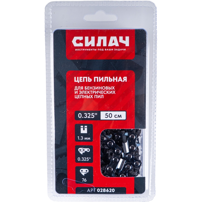 Цепь   пильная СИЛАЧ FULL CHISEL 0,325, 1,3мм, 76 звеньев ,блистер (1/100)