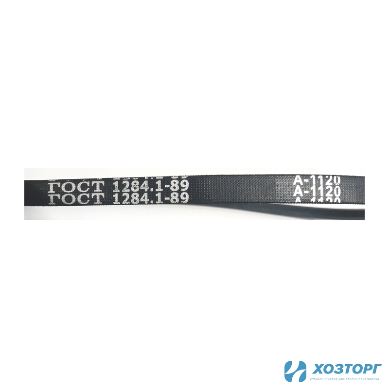 Ремень А-1120 клиновой для мотоблоков