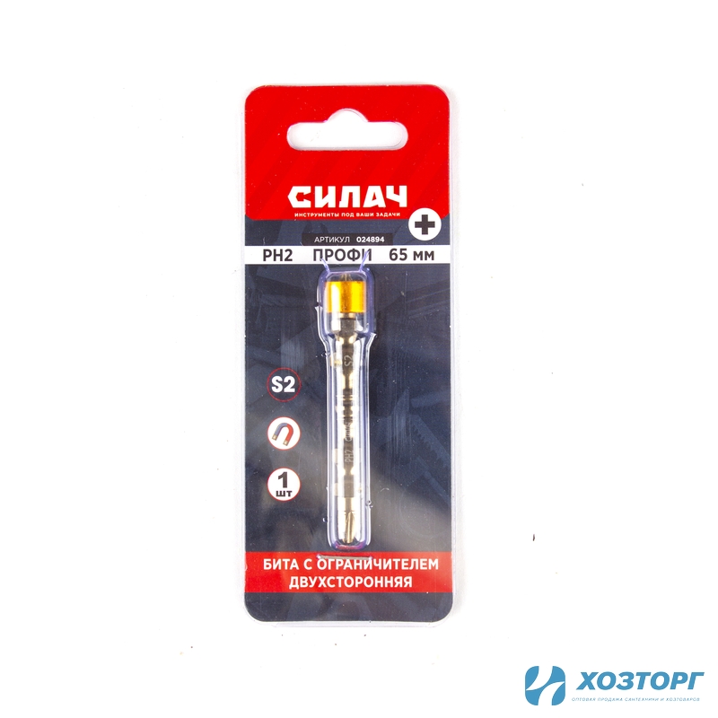 Бита с ограничителем СИЛАЧ ПРОФИ 65PH2 двухсторонняя, сталь S2, магнитная, длина 65 мм (50/500)
