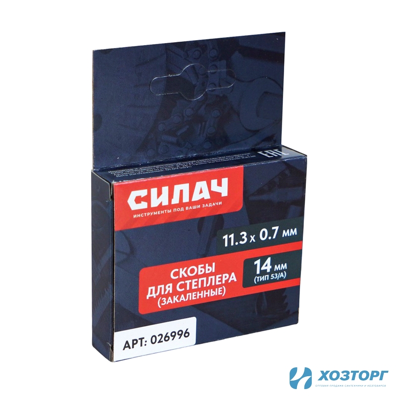  Скобы для мебельного степлера ТИП 53/А, 14 мм закаленные (11.3*0.7, 1000 шт) СИЛАЧ (50/200)