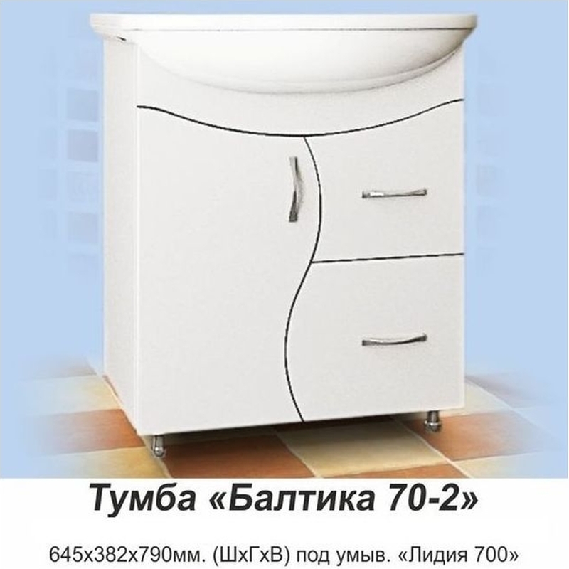    Тумба для ванной БАЛТИКА 70-2 белая (комплектуется умывальником БАЛТИКА 700) 0704 (MDW) (1/1)