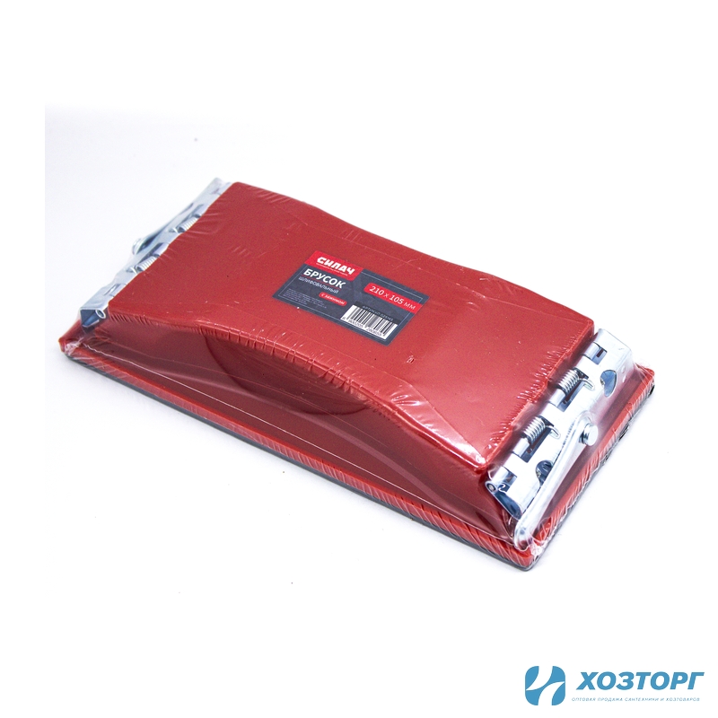 Брусок шлифовальный СИЛАЧ с зажимом 210 х105 мм (1/100)