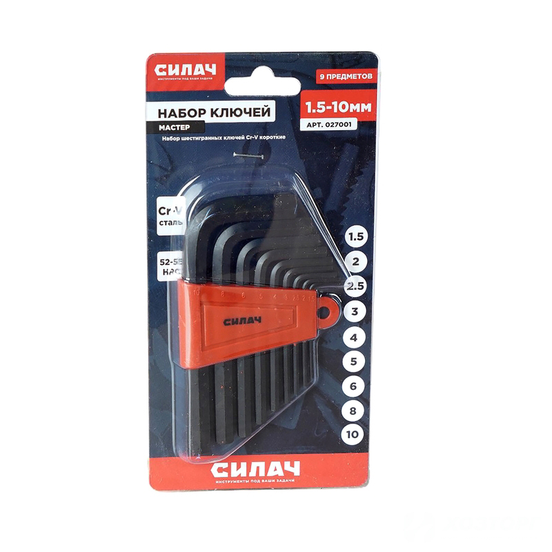  Набор ключей шестигранников  9 предметов, HEX 1,5-10 мм, CrV, черные СИЛАЧ МАСТЕР (10/50)