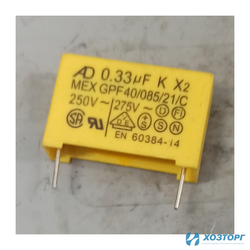 Конденсатор МШУ 180\2200z (0,33мФ)