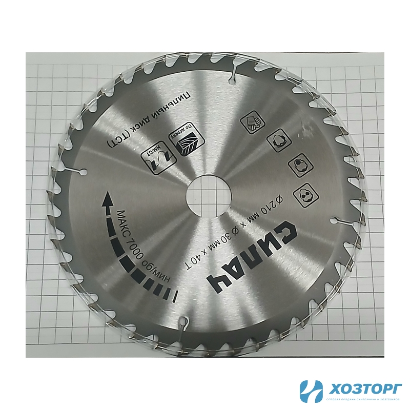 Диск отрезной СИЛАЧ ПТ-210.1400