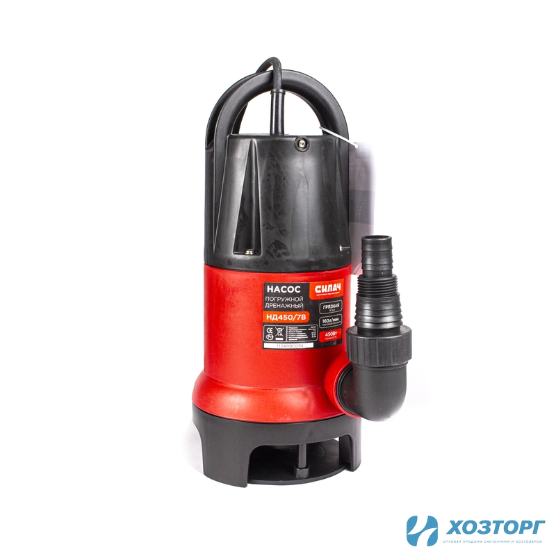  Насос д/грязной воды СИЛАЧ  НД 450/7В (450Вт, макс.произ.160л/мин, макс высота подъема 7м) внутр. попл (1/4)