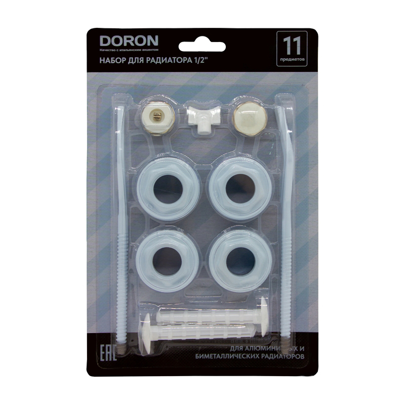 Набор для подключения  радиатора Doron 1/2" 11 предметов , с двумя кронштейнами (1/40)