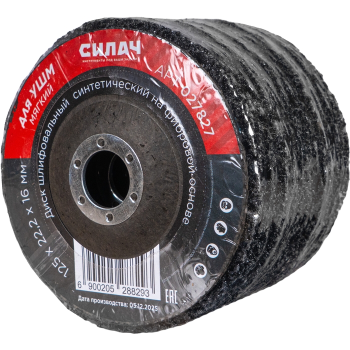 Диск шлифовальный 125х22,2х16 мм СИЛАЧ синтетический на фибровой основе,  черный, мягкий для УШМ (5/100)
