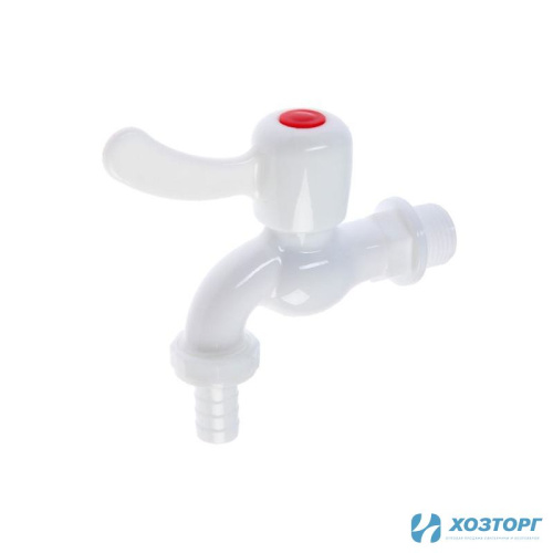 Кран водоразборный 1/2" со штуцером (пластик) плоская ручка 5541248 (1/100)