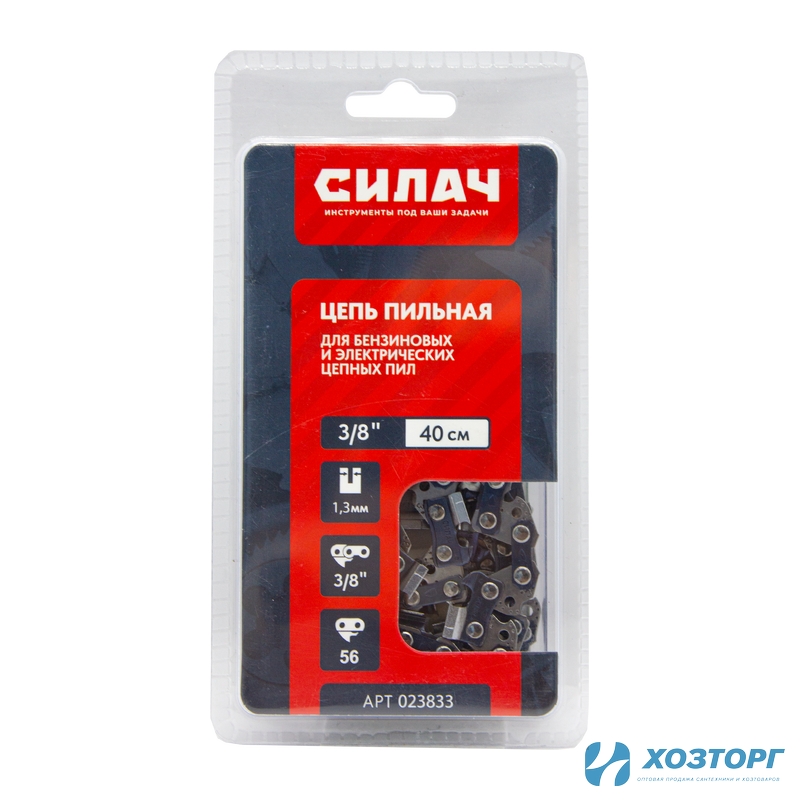 Цепь   пильная СИЛАЧ FULL CHISEL 3/8" LP, 1,3мм, 56 звеньев ,блистер (1/100)