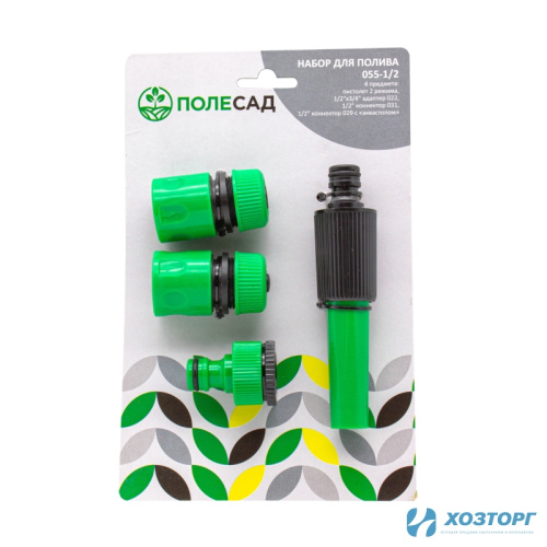 Набор для полива 1/2" ПИСТОЛЕТ 2 РЕЖИМА, 4 предмета ПОЛЕСАД 055-1/2 (1/50)