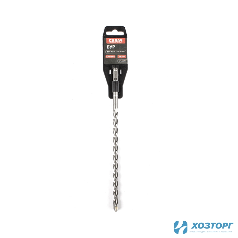 Бур 10 х 260 мм SDS-Plus СИЛАЧ (10/100)