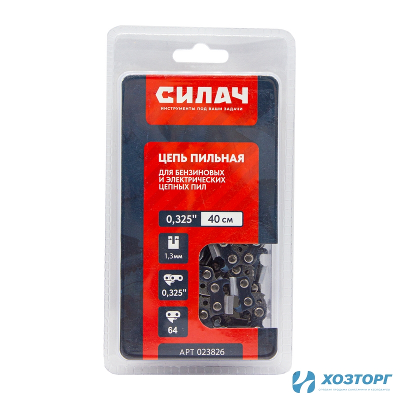 Цепь   пильная СИЛАЧ FULL CHISEL 0,325, 1,3мм, 64 звена ,блистер (1/100)