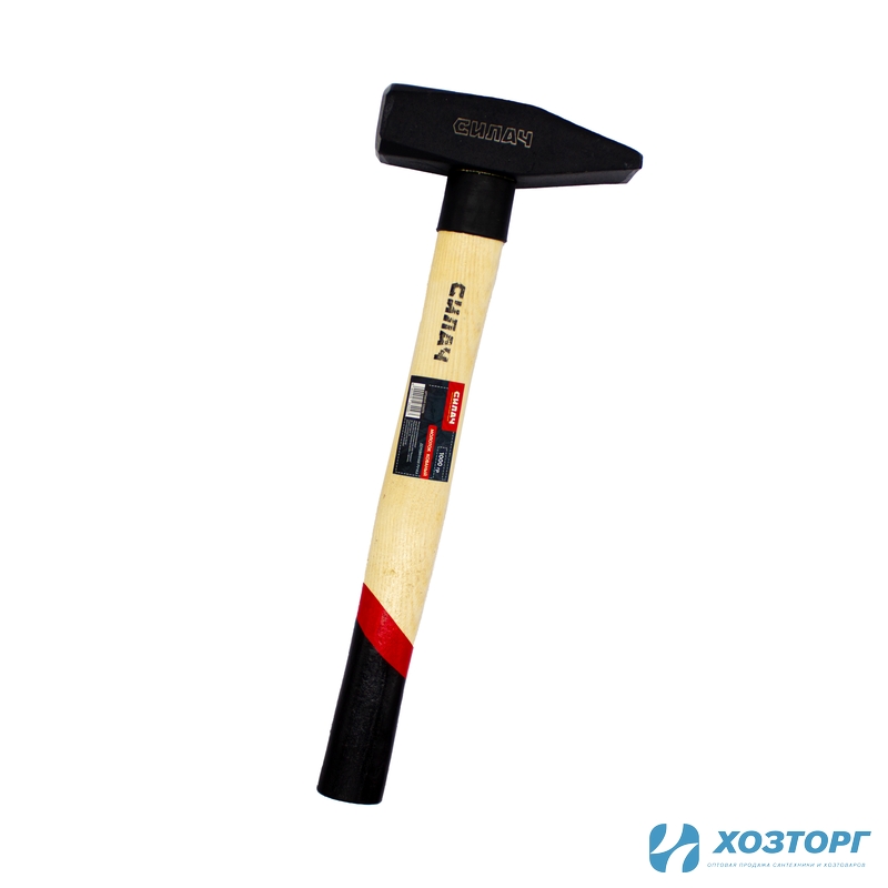 Молоток 1000гр. с деревянной ручкой кованый СИЛАЧ (6/24)