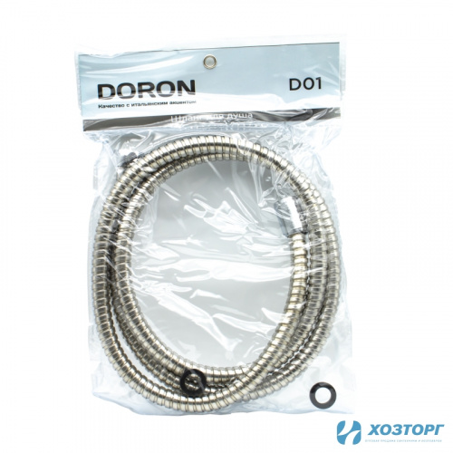 Шланг д/душа DORON D01, 150 см, оплетка: нерж. сталь, (имп/имп), пакет (1/100)