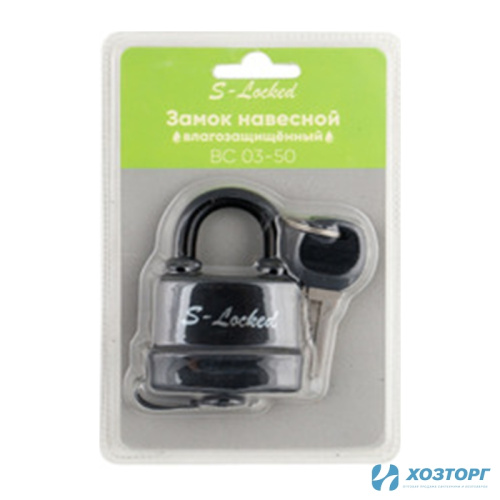 Замок навесной S-Locked ВС 03-50 влагозащищенный 122540 (12/72)