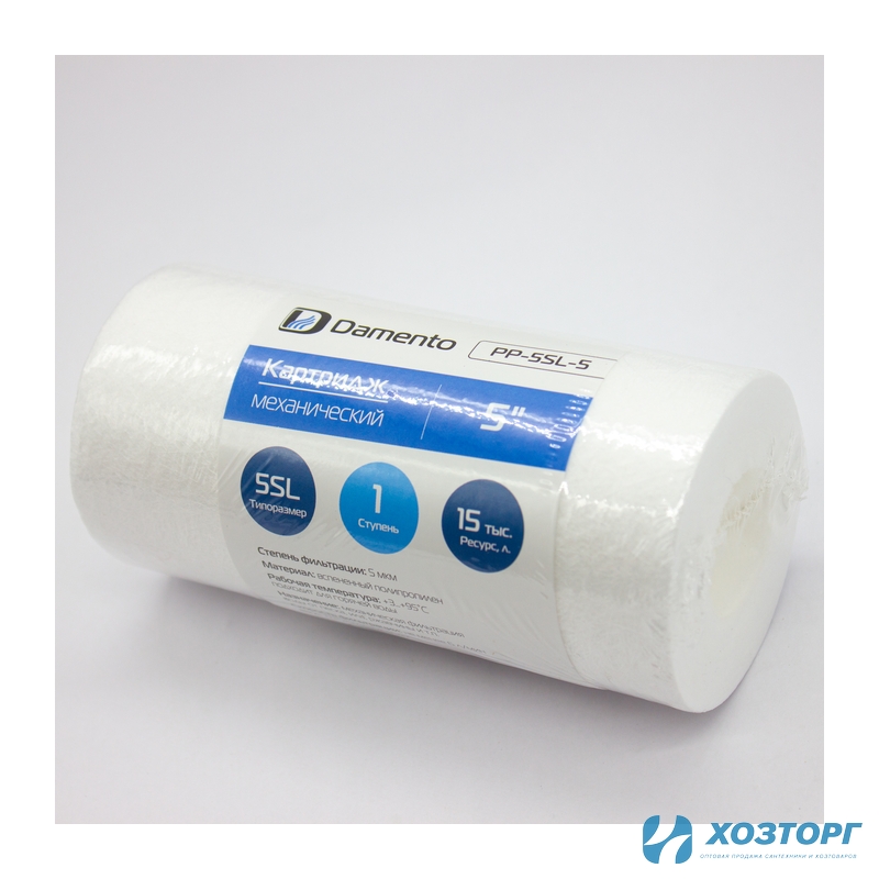  Картридж механический Damento 5" (5 мкм, из вспененного полипропилена) PP-5SL-5 (1/120)