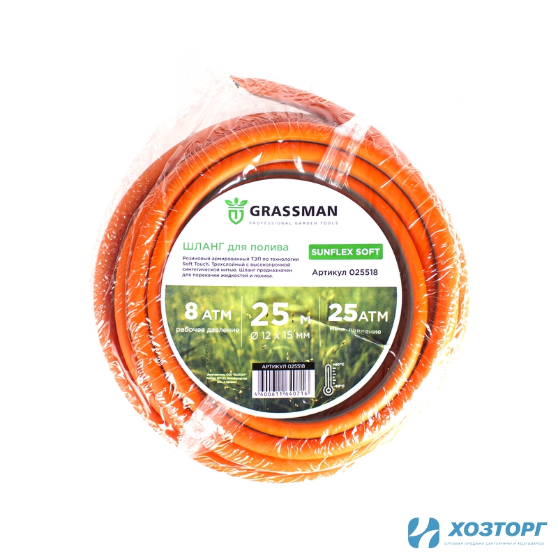Шланг поливочный  ТЭП GRASSMAN Fitflex Soft Ø - 12*15 мм,длина- 25 м. (оранжевый с серой полосой) армированный (1/1)