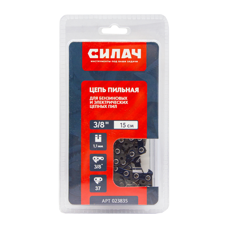 Цепь   пильная СИЛАЧ FULL CHISEL 3/8" LP, 1,1мм, 37 звеньев ,блистер (1/100)