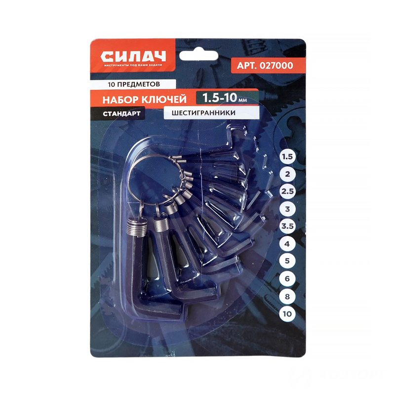  Набор ключей шестигранников 10 предметов, HEX 1.5-10 мм, черные, оксидированные, на кольце СИЛАЧ СТАНДАРТ (10/60)
