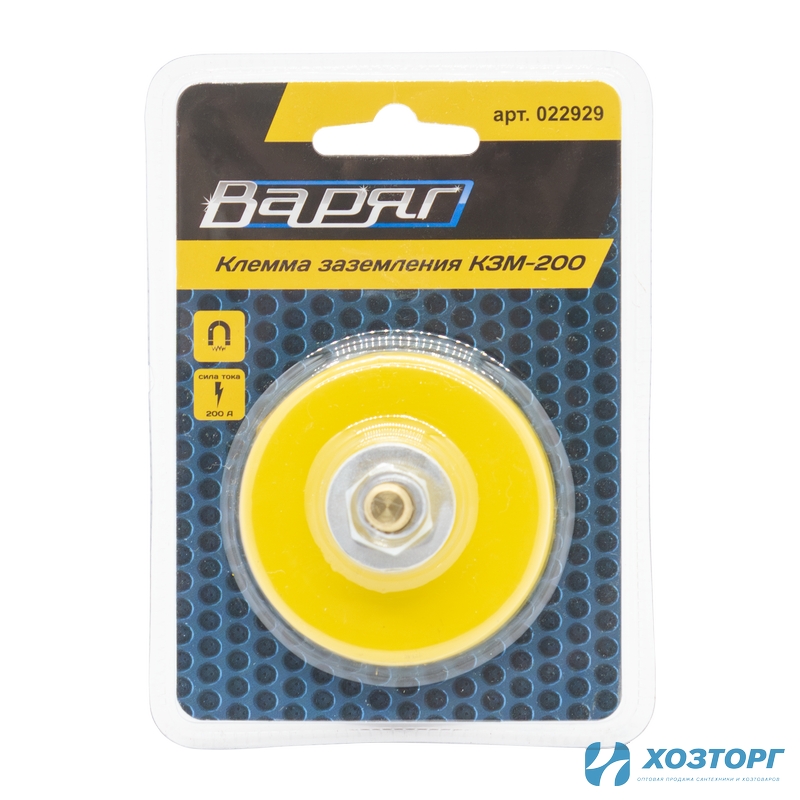 Клемма заземления магнитная ВАРЯГ КЗМ-200 (5 см; 200А) (13/48)