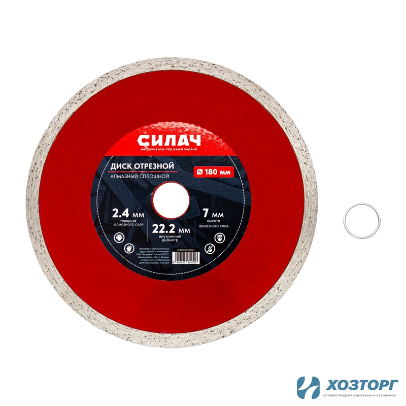 Диск алмазный отрезной 180х22,2 мм, СИЛАЧ, сплошной, по граниту, мрамору, плитке (1/25)