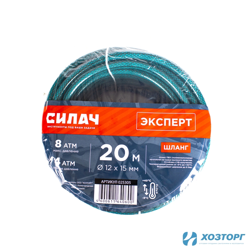 Шланг поливочный ПВХ Силач Эксперт Ø - 12*15 мм,длина- 20 м.(бирюзовый с черной полосой) арм., 3-х сл. (1/1)