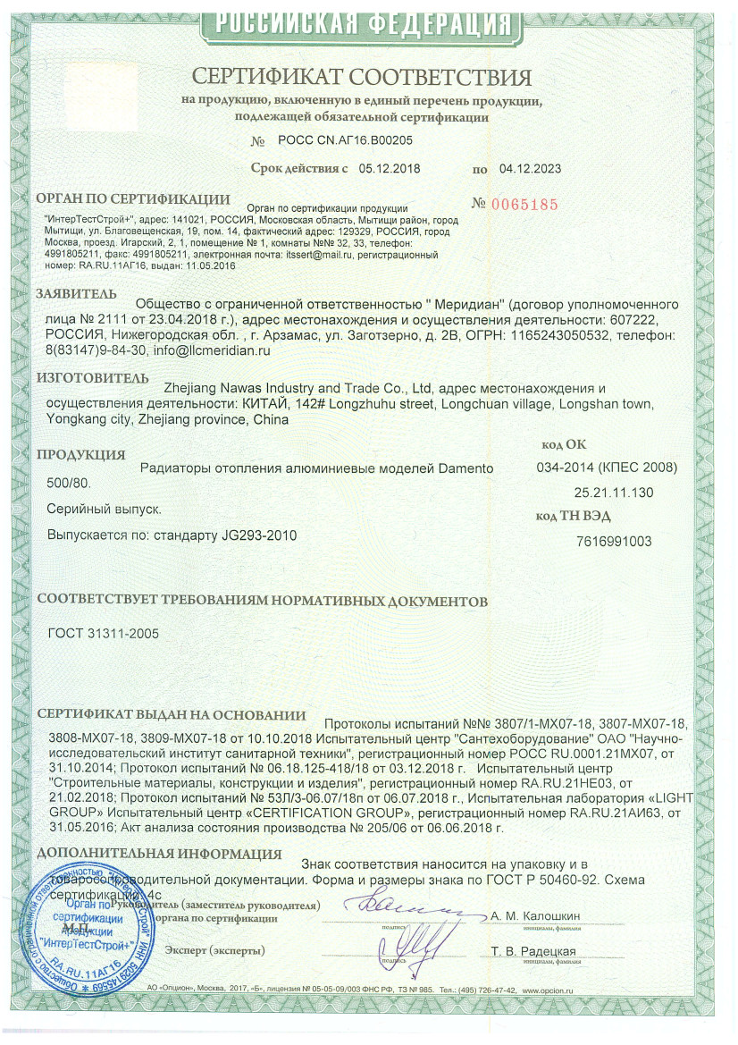 Радиатор биметаллический  DAMENTO 500/80-4секций