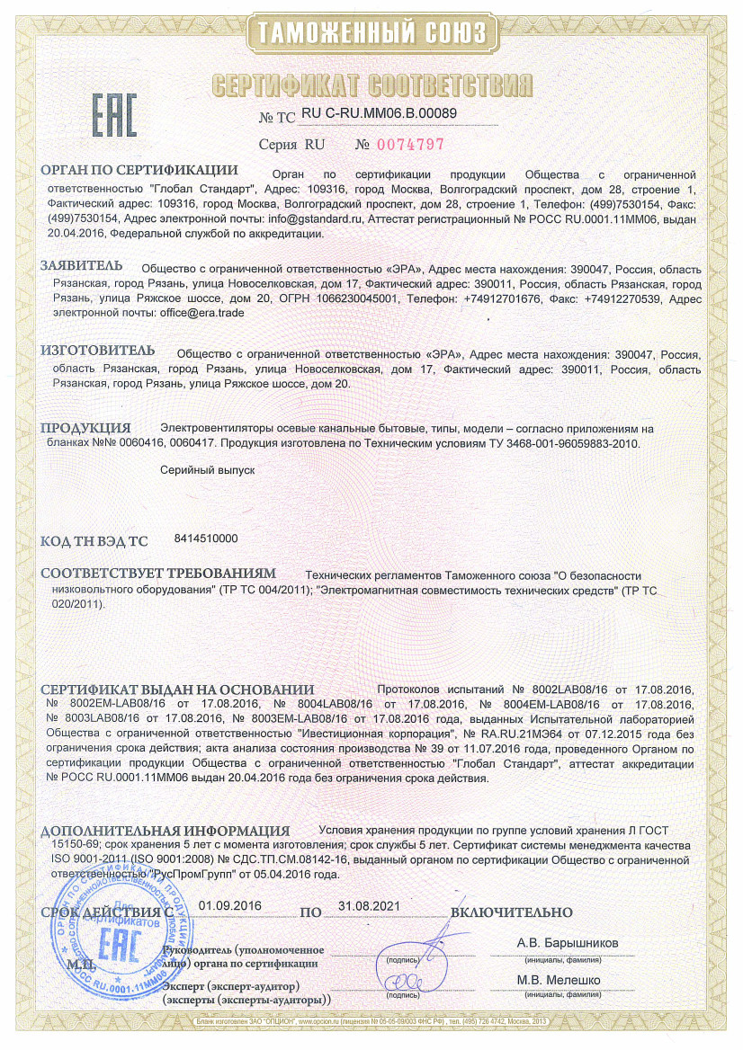 Вентилятор осевой вытяжной  D100, 