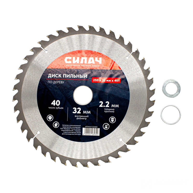 Диск пильный по дереву СИЛАЧ 250x32/30/20 мм 40T (1/20)