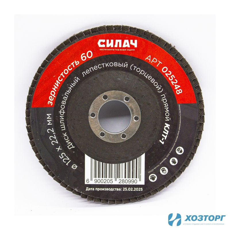 Диск шлифовальный СИЛАЧ лепестковый торцевой 125х22,2 зерно  60, КЛТ-1(прямой) (5/200)