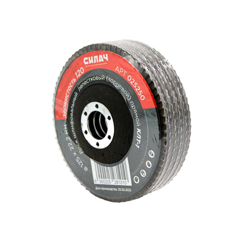 Диск шлифовальный СИЛАЧ лепестковый торцевой 125х22,2 зерно 120, КЛТ-1(прямой) (5/200)