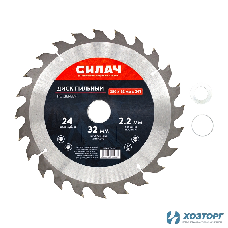 Диск пильный по дереву СИЛАЧ 250x32/30 мм 24T (1/20)