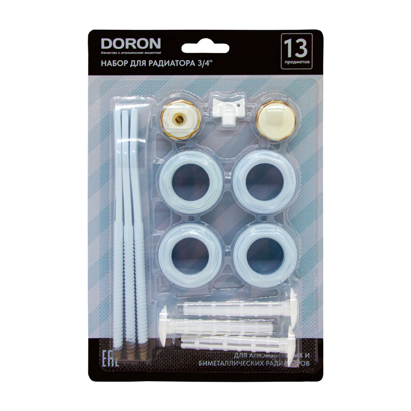 Набор для подключения  радиатора Doron 3/4" 13 предметов , с тремя кронштейнами (1/40)