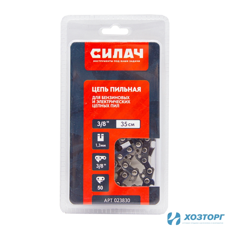 Цепь   пильная СИЛАЧ FULL CHISEL 3/8" LP, 1,3мм, 50 звеньев ,блистер (1/100)