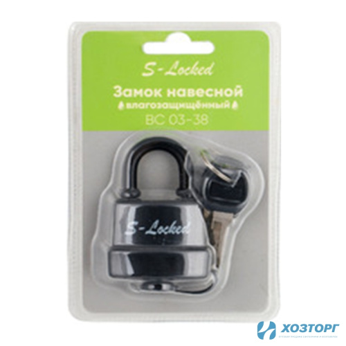 Замок навесной S-Locked ВС 03-38 влагозащищенный 122497 (12/96)