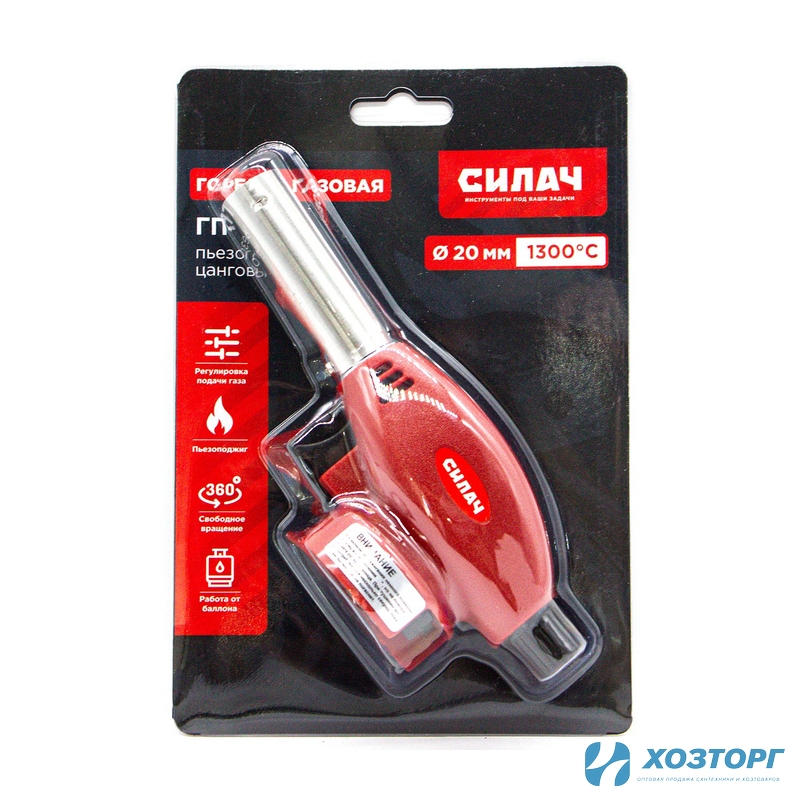 Горелка газовая СИЛАЧ ГП-9005 пьезо с цанговым захватом, сопло 20мм, 17х6,5х5 см (10/100)