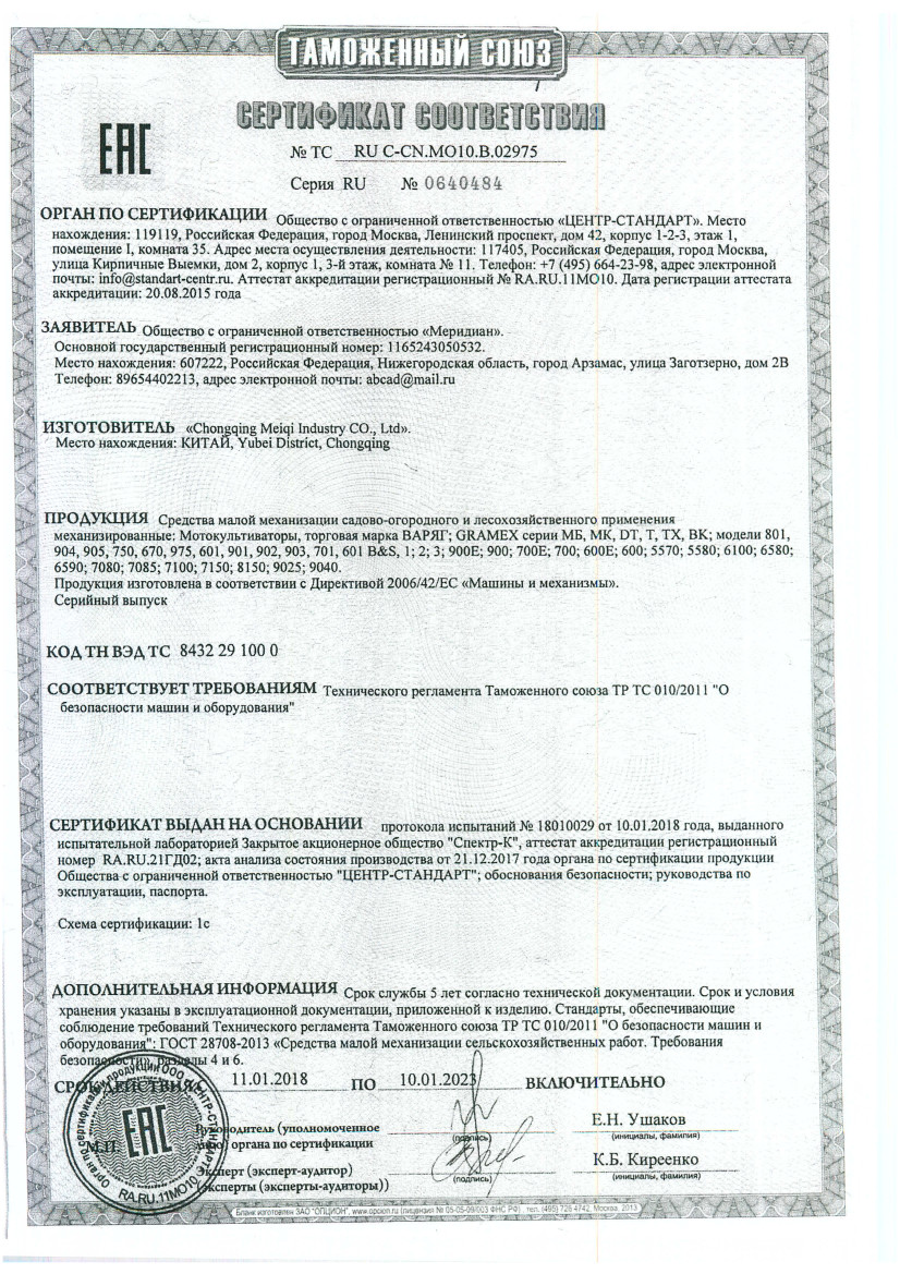 Мотокультиватор бензин ВАРЯГ МК-701,БЕЗ КОЛЕС,67кг,2вперед/1наз,ручной,воздушное,7,0 л/с,(1/1)