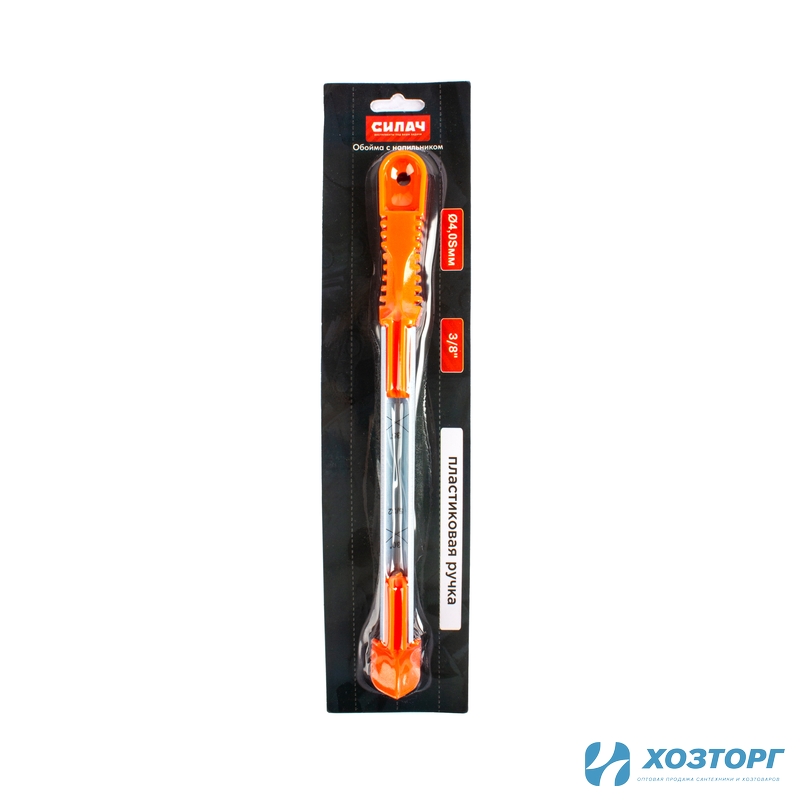 Обойма с напильником СИЛАЧ 4.0 S ,пластиковая ручка (1/180)