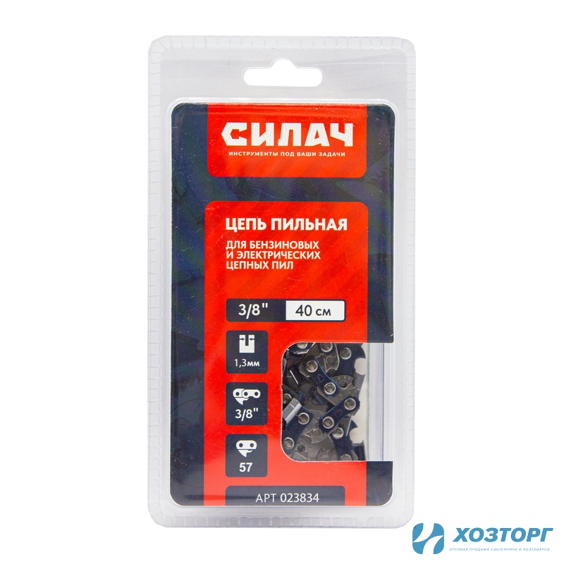 Цепь   пильная СИЛАЧ FULL CHISEL 3/8" LP, 1,3мм, 57 звеньев ,блистер (1/100)