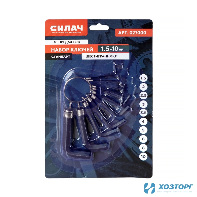 Набор ключей шестигранников 10 предметов, HEX 1.5-10 мм, черные, оксидированные, на кольце СИЛАЧ СТАНДАРТ (10/60)