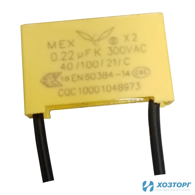 Конденсатор ЭТ-500