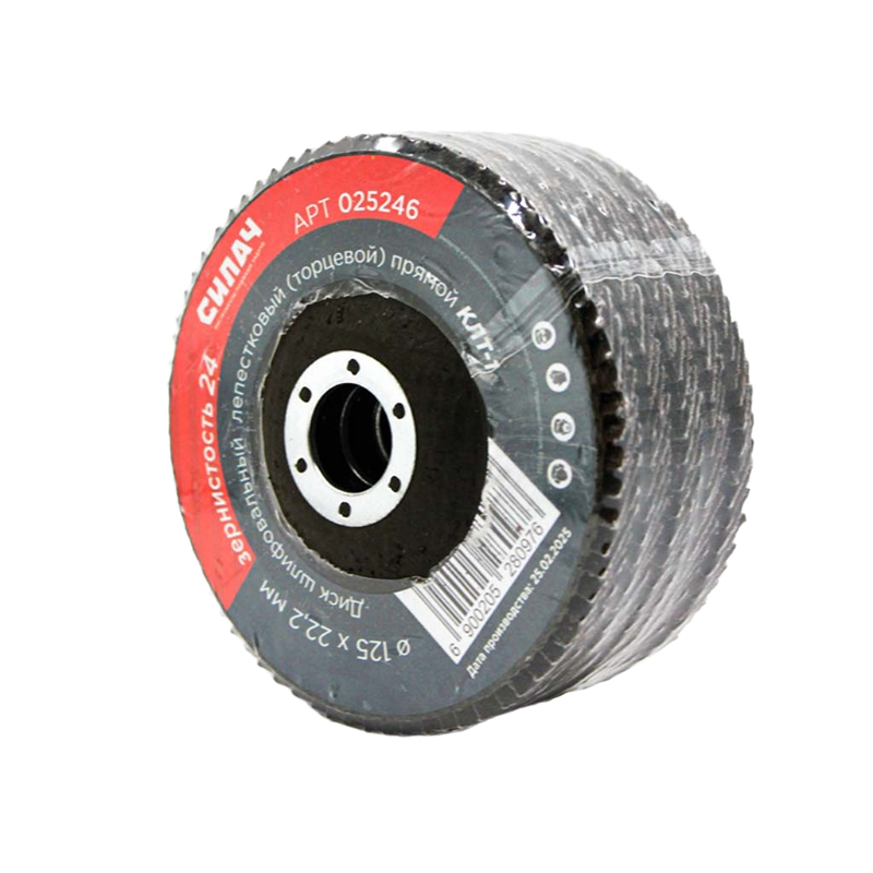 Диск шлифовальный СИЛАЧ лепестковый торцевой 125х22,2 зерно  24, КЛТ-1(прямой) (5/200)