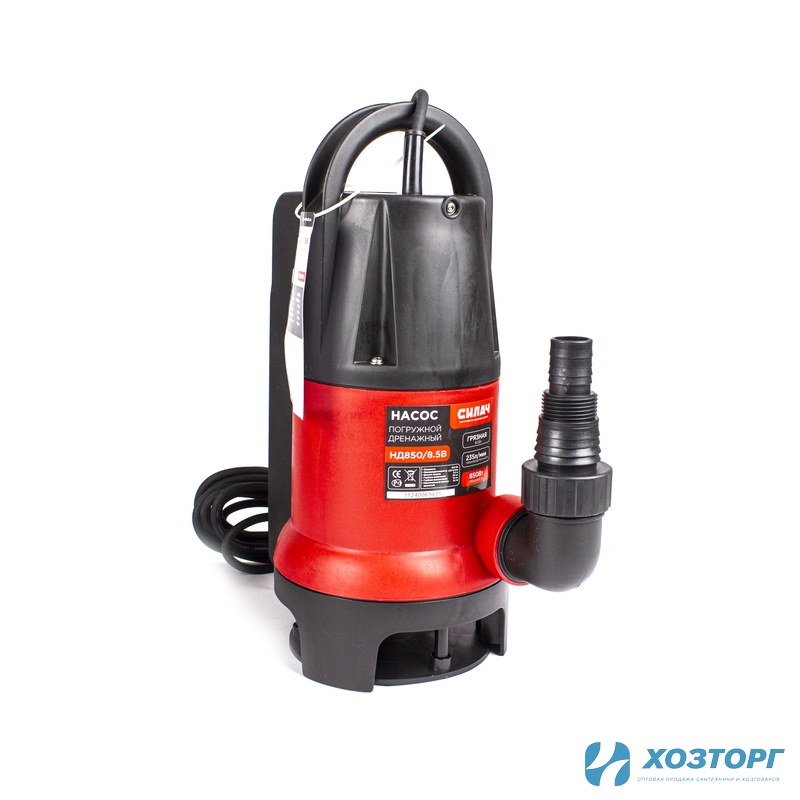  Насос д/грязной воды СИЛАЧ  НД 850/8.5В (850Вт, макс.произ. 235л/мин, макс выс.подъема.8,5м) внутр.попл. (1/60)